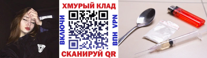 Героин хмурый Инта