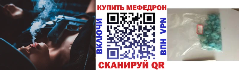 МЯУ-МЯУ mephedrone  Купить закладки  Инта 