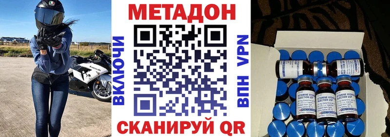 Купить закладки  Инта  Метадон VHQ 