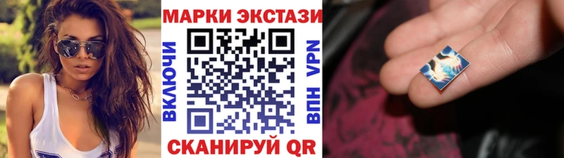 Марки 25I-NBOMe 1,5мг  Купить  Инта 